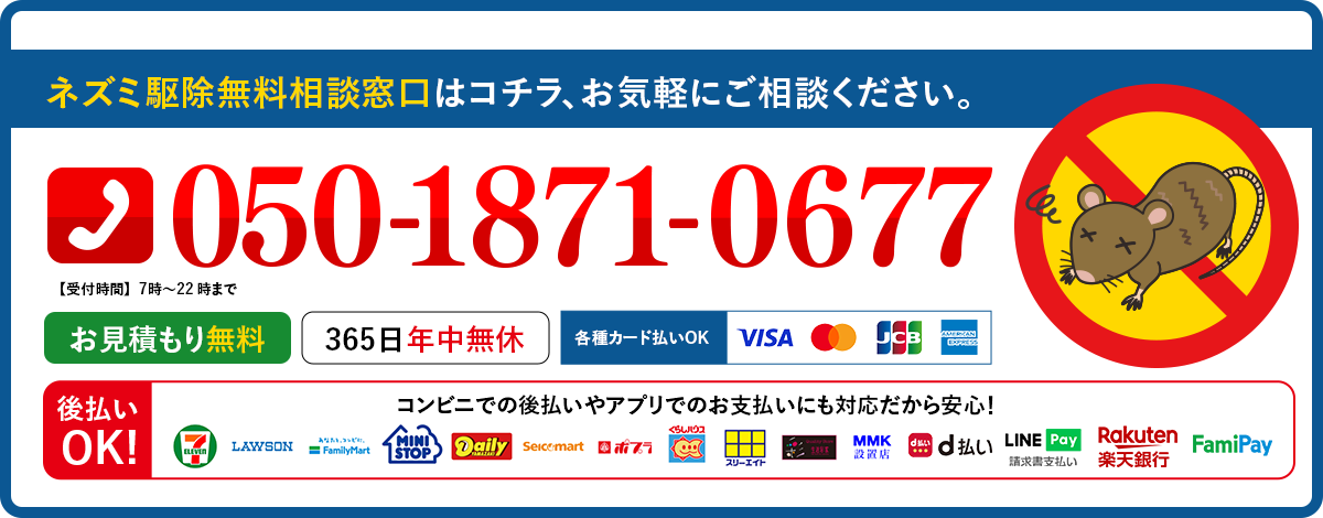 お電話でのお問い合わせ