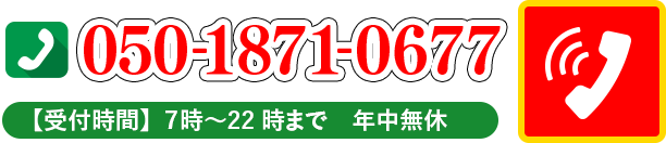 tel:050-1871-0677