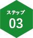 step03