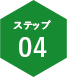 step04