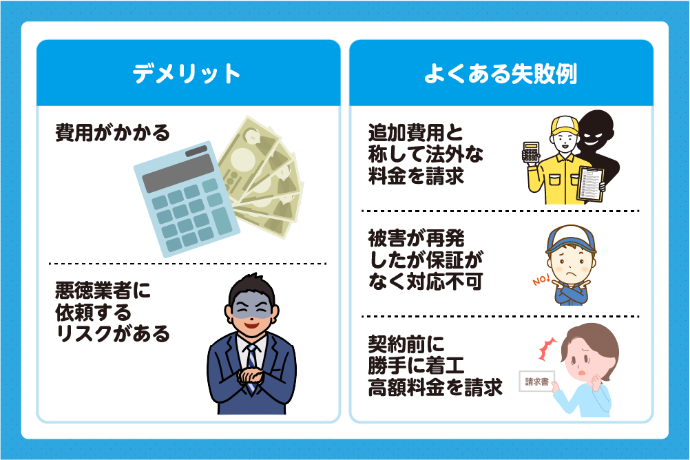 ネズミ駆除業者に依頼するデメリットや失敗例